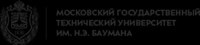 МГТУ им. Н. Э. Баумана